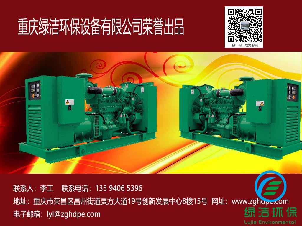 四川300KW康明斯柴油发电机组OEM代理 生产工厂