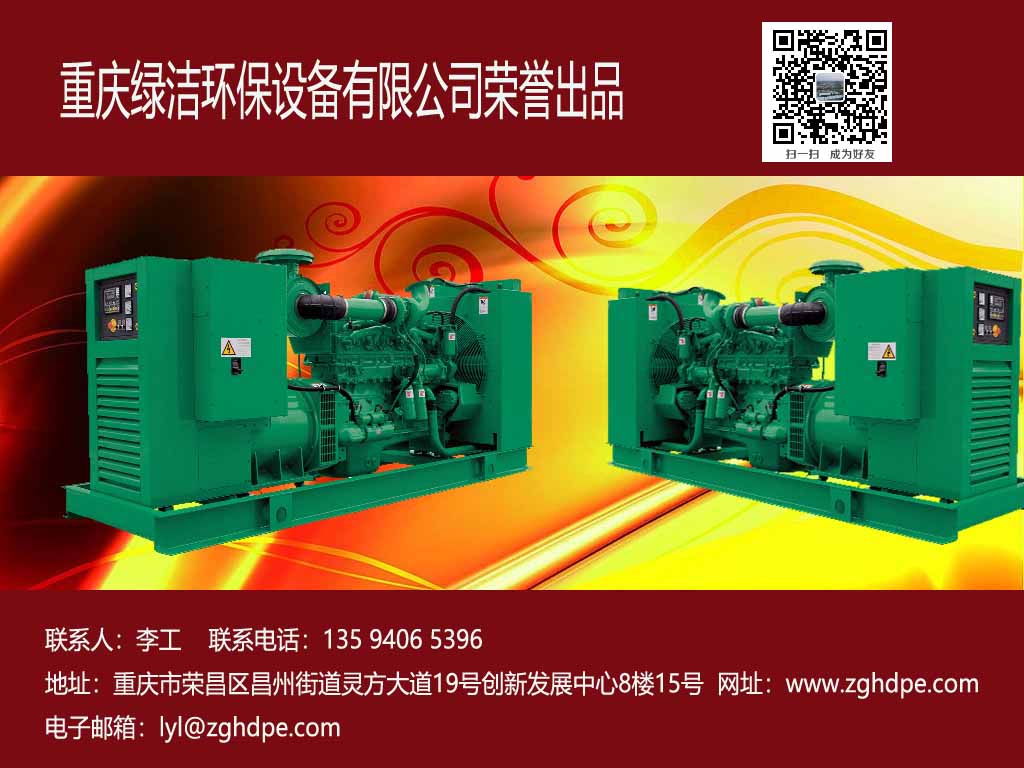 <b>重庆四川200KW康明期柴油发电机组代理生产厂家</b>